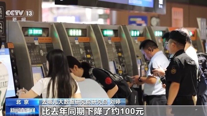 一折机票、酒店价格优惠……这个秋季试试错峰出游 一折机票、酒店价格优惠……这个秋季试试错峰出游