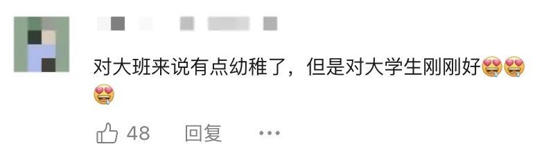 小红花对小学生有点幼稚,但对大学生刚刚好! 小红花对小学生有点幼稚,但对大学生刚刚好!