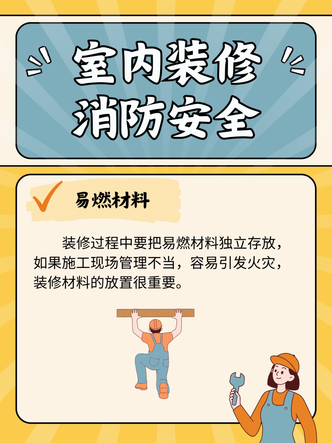 室内装修需谨慎!这场大火造成39人死亡 室内装修需谨慎!这场大火造成39人死亡