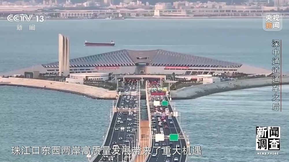 新闻调查丨“一小时生活圈”加速形成 深中通道通车后大湾区“变小”了