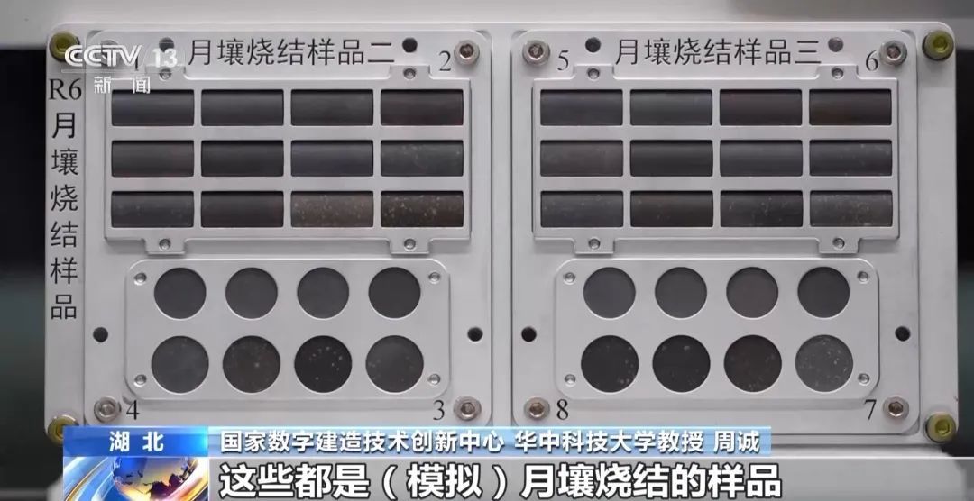 在月球上盖房子!“月壤砖”来了 在月球上盖房子!“月壤砖”来了