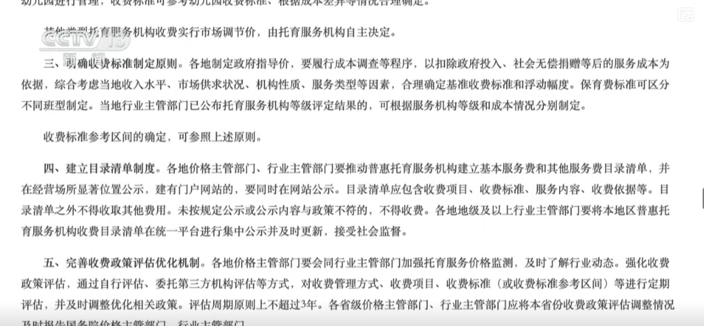 做好民生一件事 | 多样化“小小孩”托育 百姓享受高质量托育服务 做好民生一件事 | 多样化“小小孩”托育 百姓享受高质量托育服务