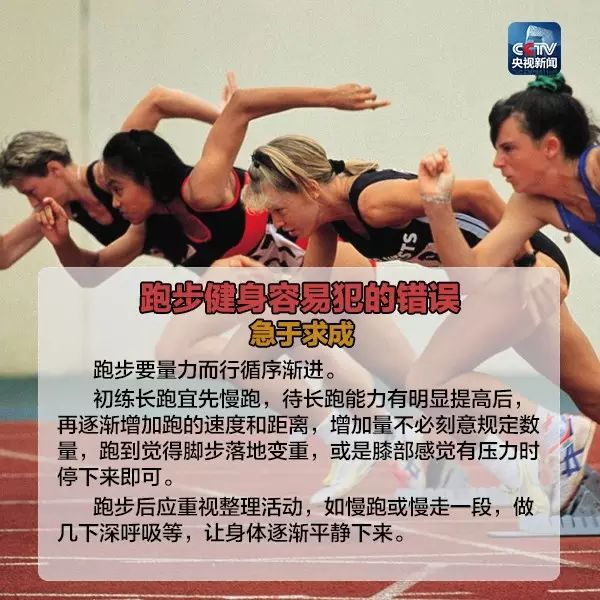 爱跑步，你的膝盖同意了吗？码住这些跑步要领→