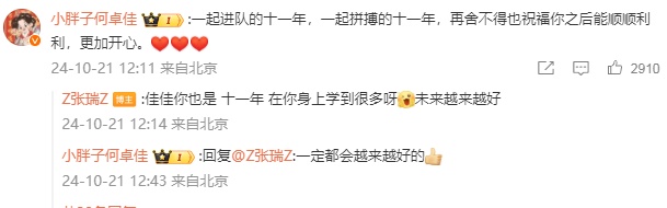 突然宣布！国乒两将同日发文退出国家队