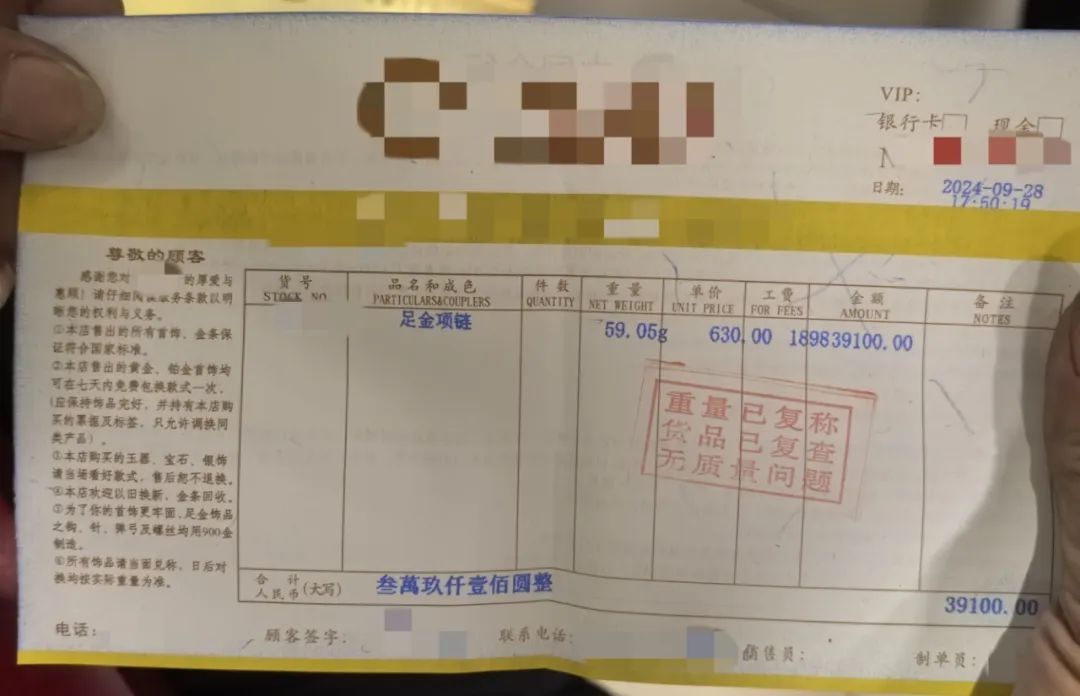 金价大幅上涨，创历史新高！警惕“邮寄黄金”诈骗套路，已有多人中招