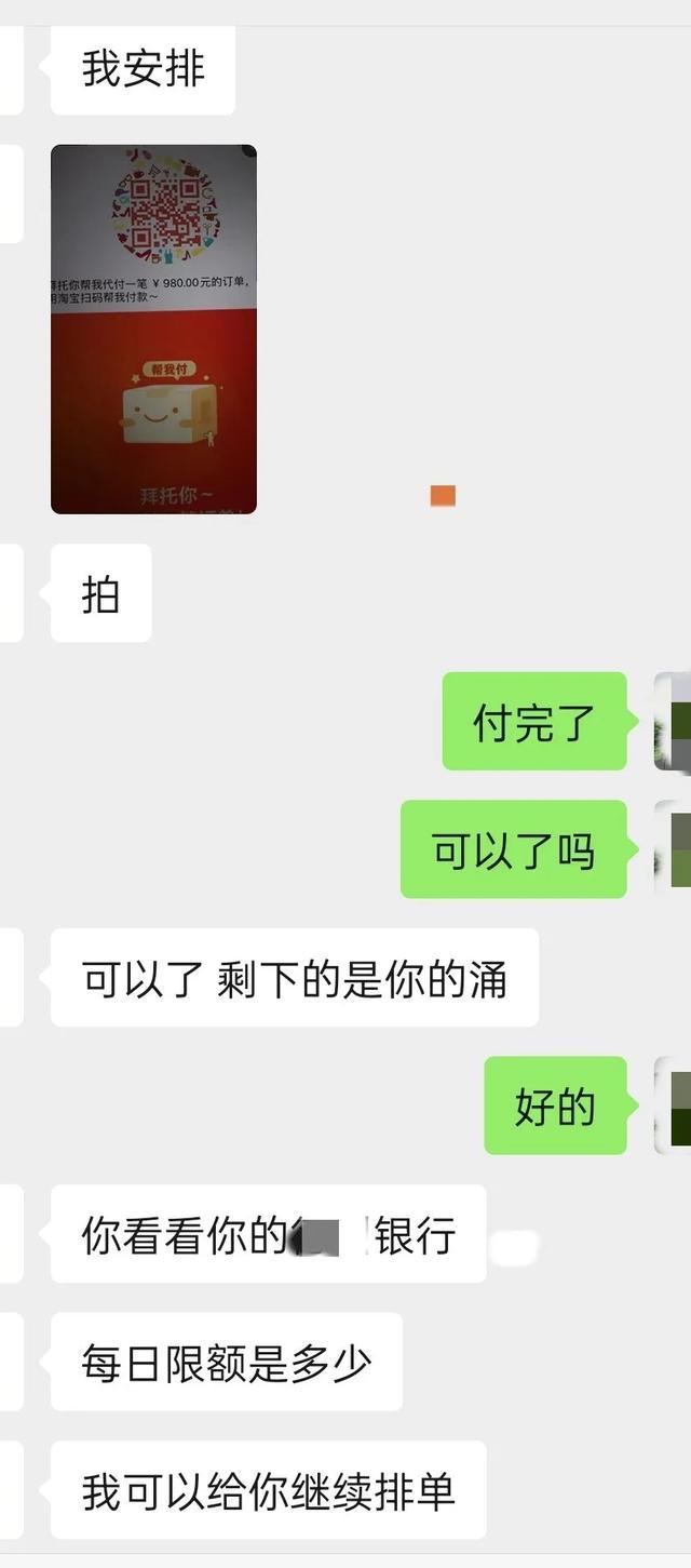 天塌了！银行卡被“冻”，人去了派出所