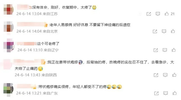 长这个是真的痛！女子拆快递后揉眼被确诊感染，超九成人体内潜伏