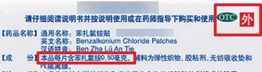 受伤就贴创口贴？这几种情况千万不要