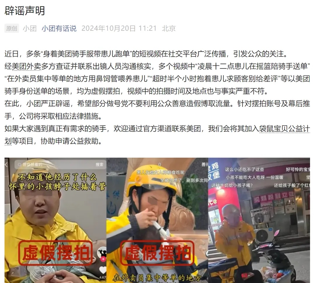 千万别信！竟然都是假的…