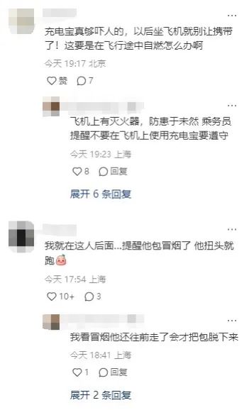 上海虹桥机场廊桥起火后续：乘客称充电宝曾在飞行时被使用！官方回应来了→
