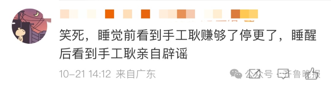 网红手工耿停更5个月！“已经挣到了驾驭不了的钱” ？本人最新回应