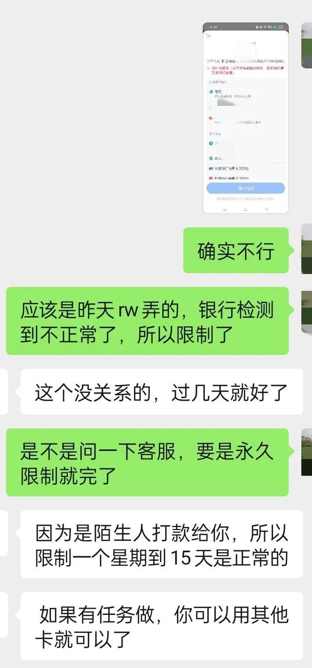 天塌了！银行卡被“冻”，人去了派出所