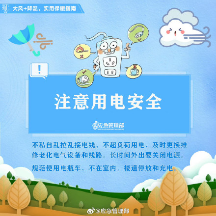 大降温已开启！实用保暖指南来了