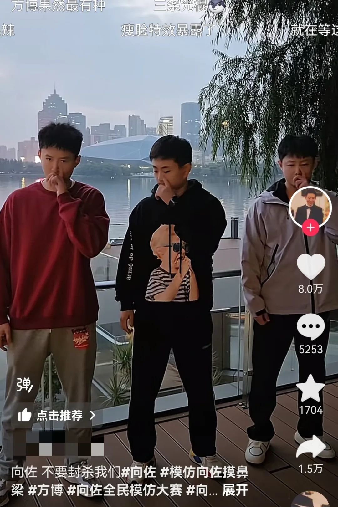 紧急提醒！火爆全网的这个手势，赶紧停止模仿