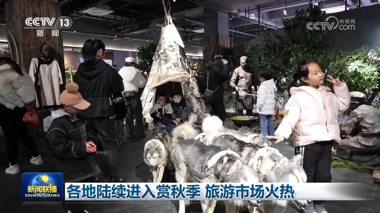 消费稳、旅游热、运输旺！各领域数据火热 中国经济增长动力十足