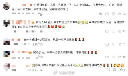 草蜢乐队成员蔡一杰自曝脑肿瘤切除手术经历！