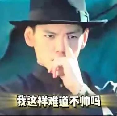 紧急提醒！火爆全网的这个手势，赶紧停止模仿