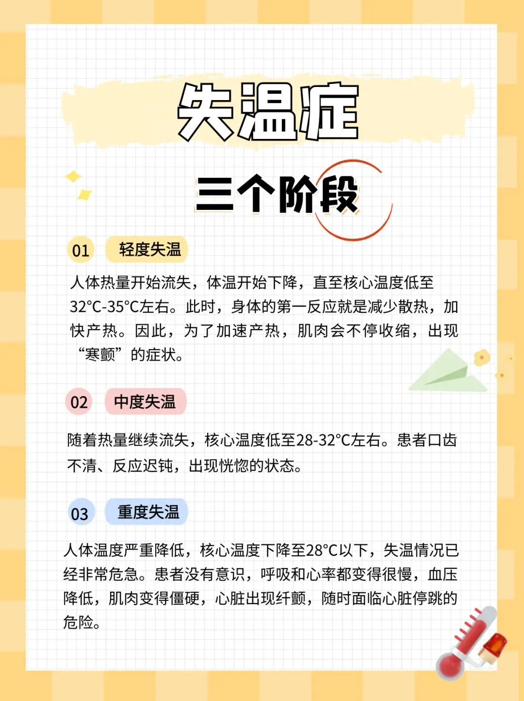 痛心！穿越秦岭冰晶顶被困，年轻情侣双双遇难！人体失温有多危险→