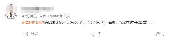 最新 | 飞往福州机场航班大面积备降！机场回应！