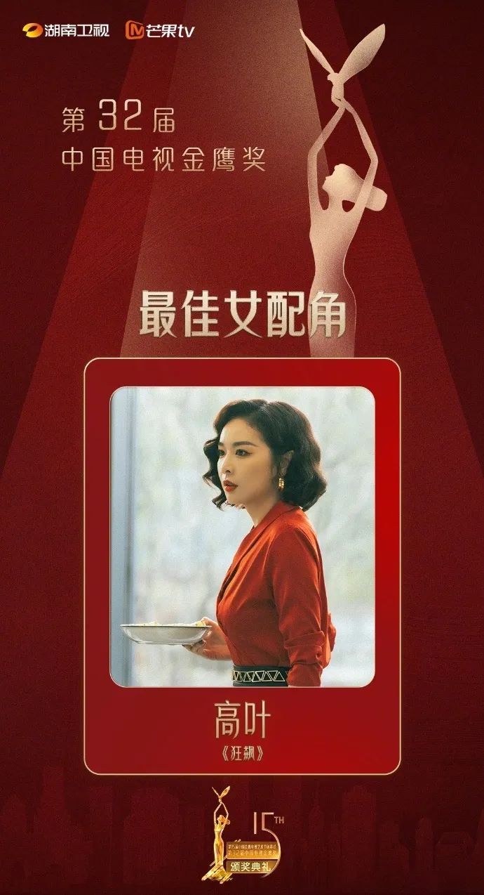 恭喜!范伟、赵丽颖获金鹰奖最佳男女主角 恭喜!范伟、赵丽颖获金鹰奖最佳男女主角