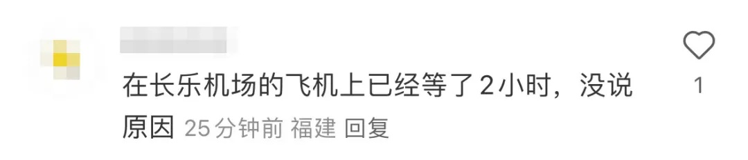 突发！多个飞往福州航班备降外地！最新回应