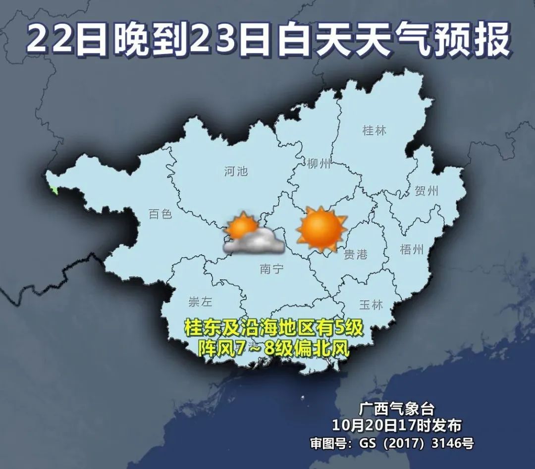 冷空气+降雨!广西最低气温将降至个位数 冷空气+降雨!广西最低气温将降至个位数