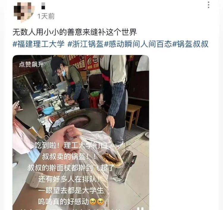 大学生排百米长队吃锅盔,背后故事太戳泪 大学生排百米长队吃锅盔,背后故事太戳泪