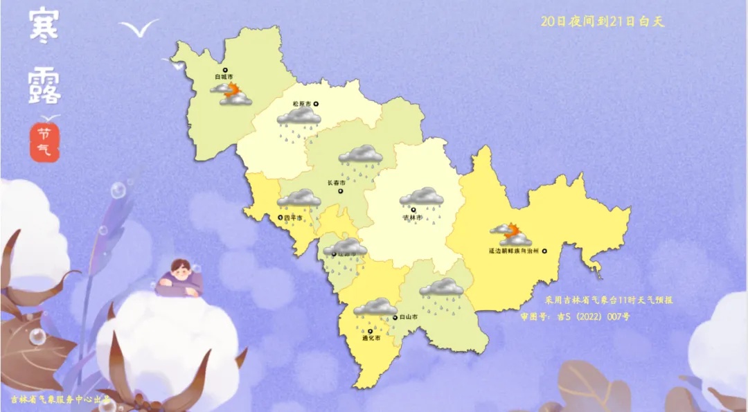 中雨+大风!影响吉林省这些地方 中雨+大风!影响吉林省这些地方