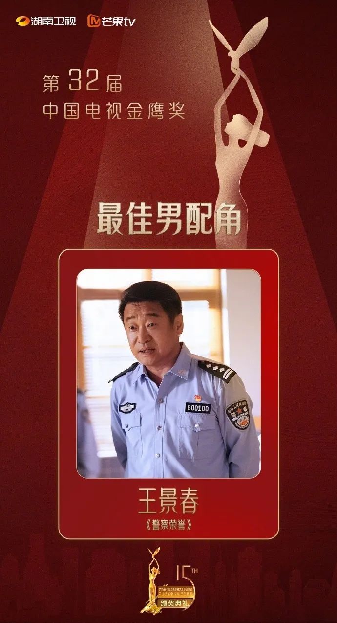 恭喜!范伟、赵丽颖获金鹰奖最佳男女主角 恭喜!范伟、赵丽颖获金鹰奖最佳男女主角