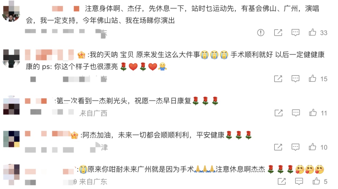 知名男歌手自曝切除脑部肿瘤！
