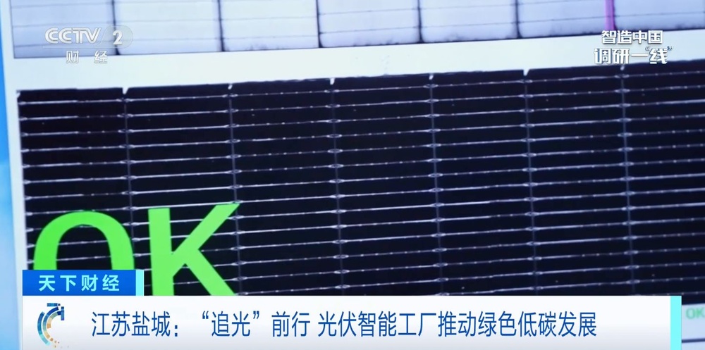 “机器人员工”1分钟焊接30片电池 探访光伏智能工厂