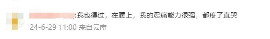 长这个是真的痛！女子拆快递后揉眼被确诊感染，超九成人体内潜伏