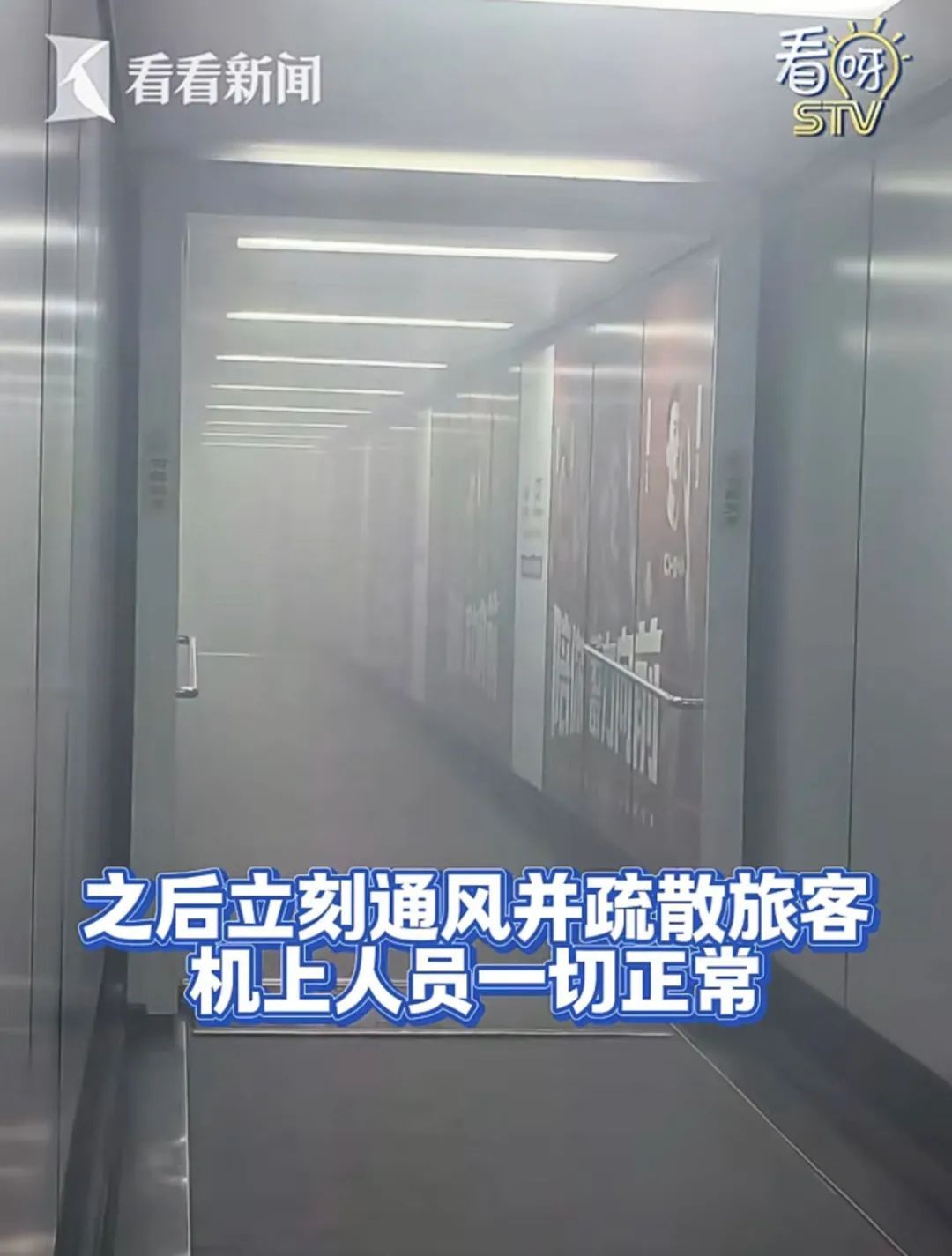 上海虹桥机场突发！廊桥起火，浓烟弥漫…官方回应