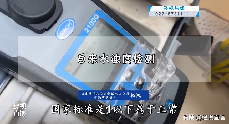 武汉一社区自来水呈乳白色，像“淡牛奶”！检测结果：达标