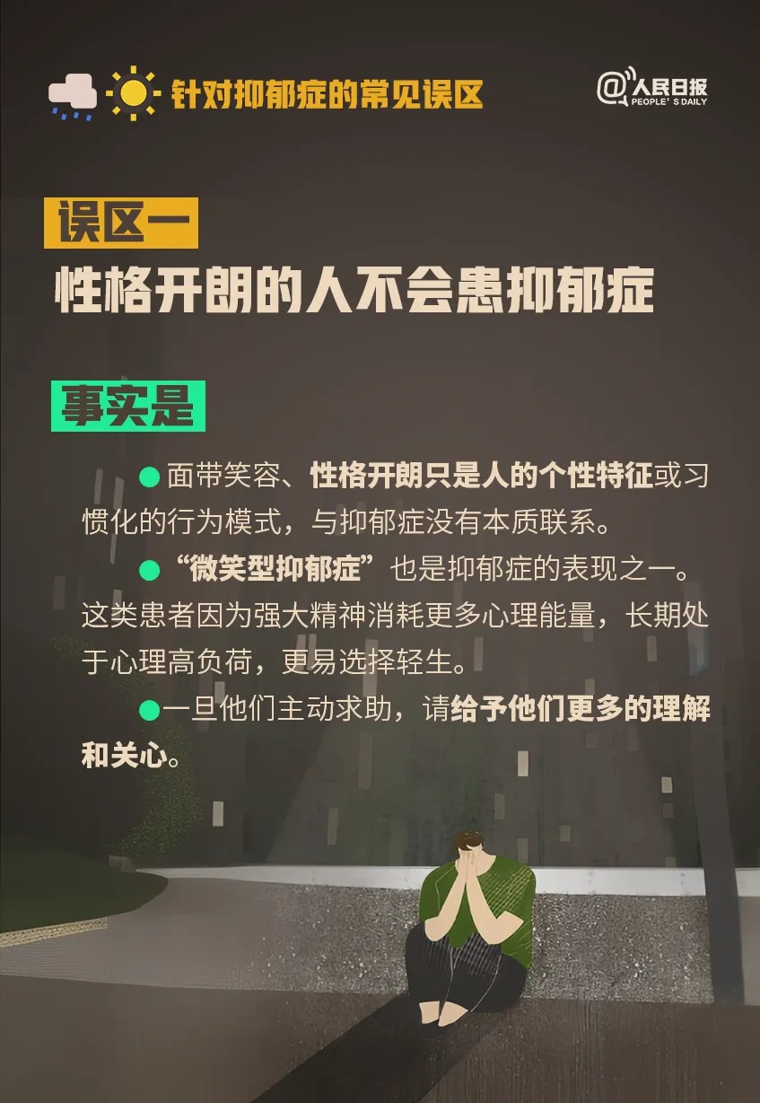 西安男子抑郁发作捂死87岁母亲后欲自杀,二审判了! 西安男子抑郁发作捂死87岁母亲后欲自杀,二审判了!