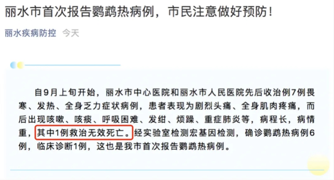 母女同患肺炎竟和家中鹦鹉有关？严重可致死！