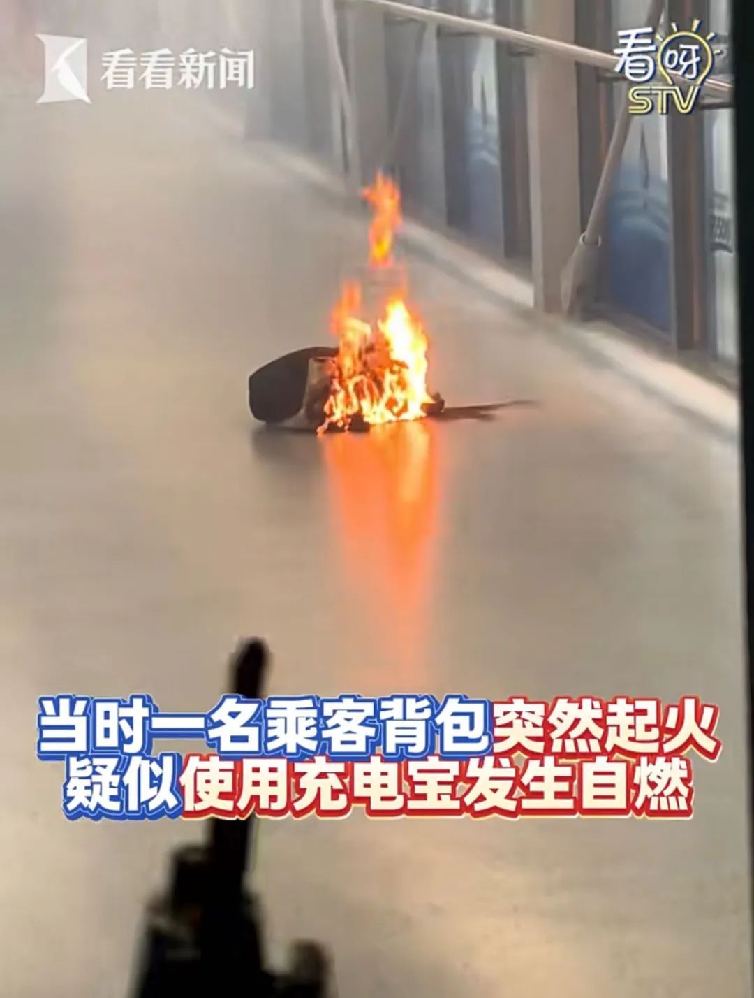 上海虹桥机场突发！廊桥起火，浓烟弥漫…官方回应