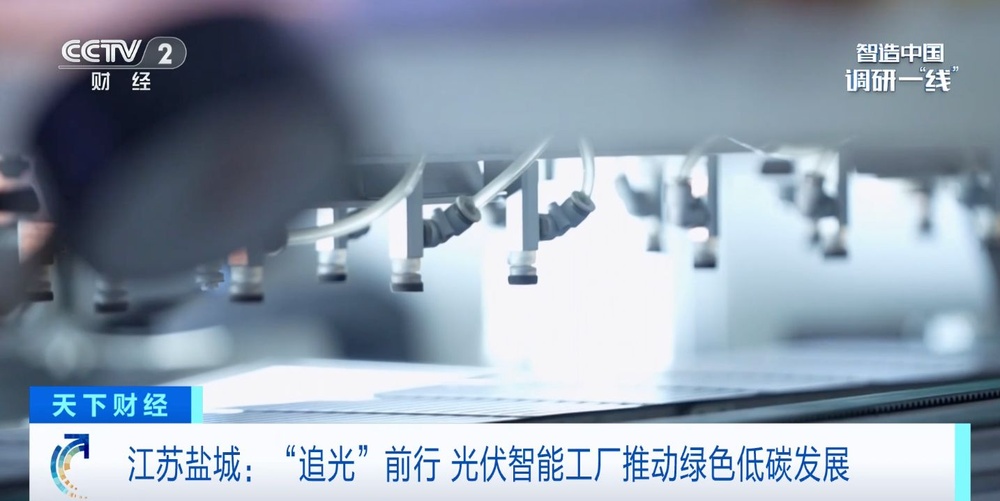 “机器人员工”1分钟焊接30片电池 探访光伏智能工厂