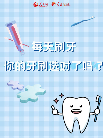 收藏！刷牙的正确方法是什么