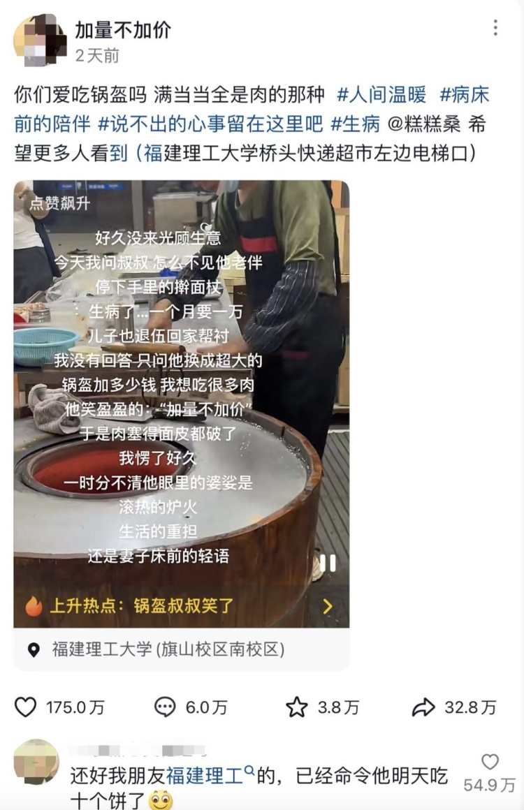 小吃摊位排百米长队，“一眼望去全是大学生”！背后故事……