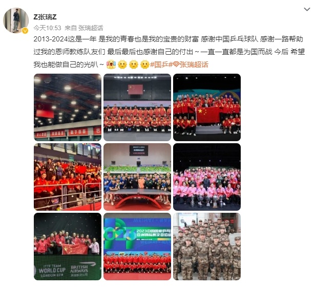 突然宣布！国乒两将同日发文退出国家队