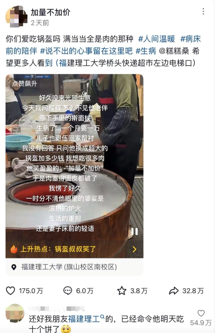 大学生排百米长队吃锅盔,背后故事太戳泪 大学生排百米长队吃锅盔,背后故事太戳泪