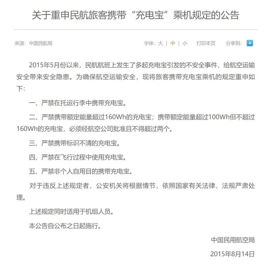 上海虹桥机场廊桥起火后续：乘客称充电宝曾在飞行时被使用！官方回应来了→