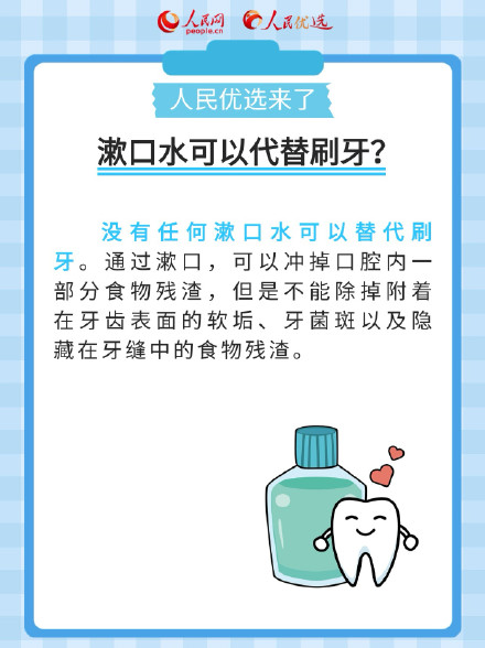 收藏！刷牙的正确方法是什么