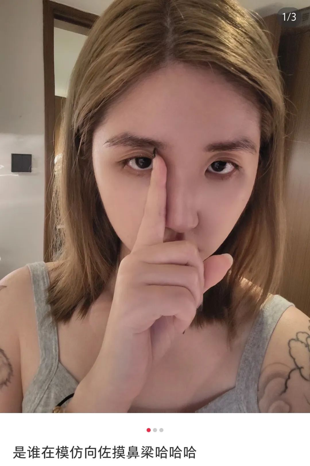 紧急提醒！火爆全网的这个手势，赶紧停止模仿