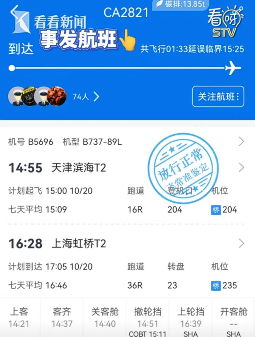 上海虹桥机场突发！廊桥起火，浓烟弥漫…官方回应