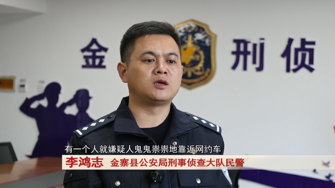 网约车伪装运钞，民警“将计就计”！