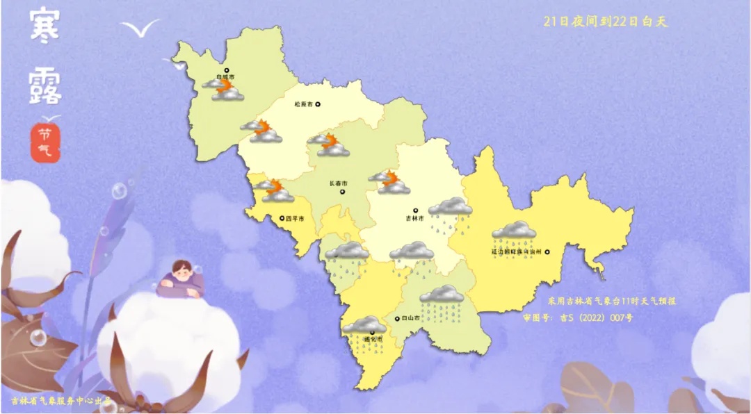 中雨+大风!影响吉林省这些地方 中雨+大风!影响吉林省这些地方