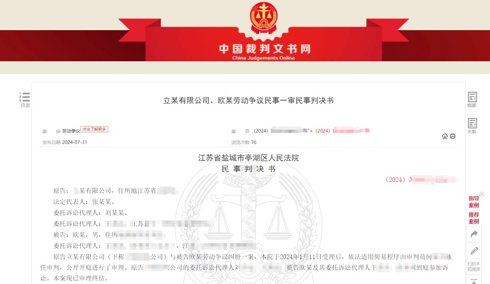 员工嫖娼被拘留罚款后遭开除，公司被仲裁裁决赔偿6万多？法院：不用赔！