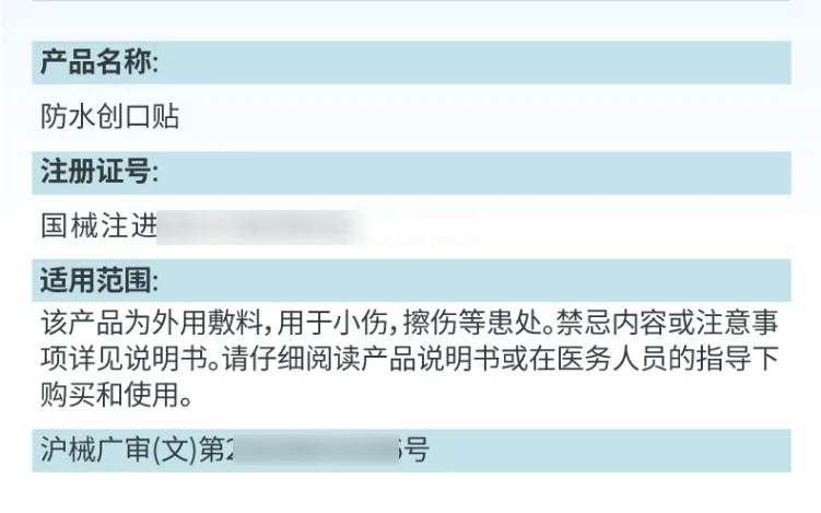 受伤就贴创口贴？这几种情况千万不要